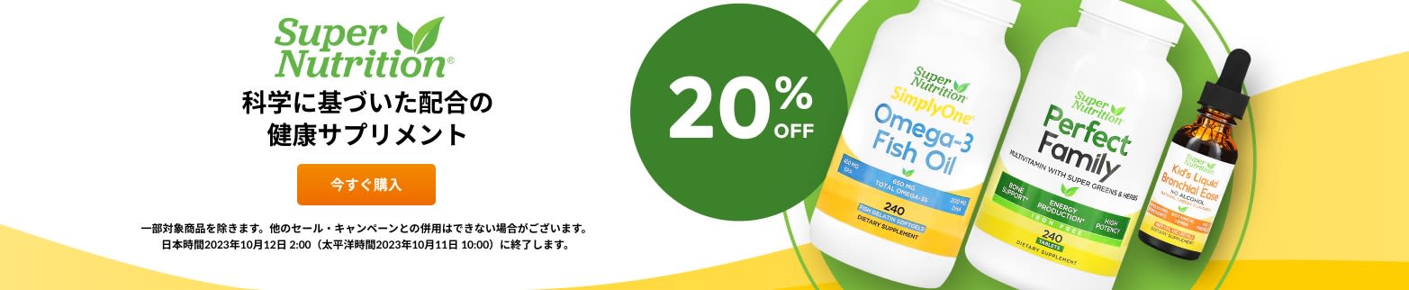 SUPER NUTRITION 20%OFF