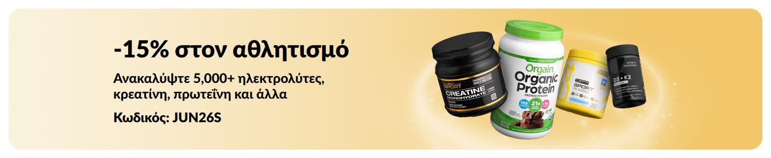 Διαφημιστικό banner που προσφέρει 15% έκπτωση σε προϊόντα αθλητικής διατροφής, παρουσιάζοντας συμπληρώματα πρωτεΐνης, κρεατίνης και pre-workout.