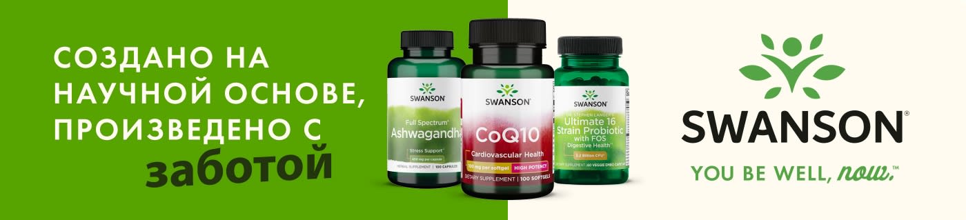 Swanson banner featuring Ashwagandha, CoQ10, and Probiotic supplements with slogan “Formulated with science, crafted with care.