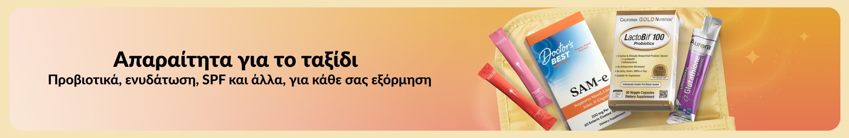 Πολύχρωμο μπάνερ με το μήνυμα «Απαραίτητα για το ταξίδι» στην μια πλευρά και πολλά προϊόντα ταξιδιού σε ένα νεσεσέρ στην άλλη πλευρά.banner with the message Shop Travel Essentials on one side and various travel products coming out of a toiletry bag on the other side.