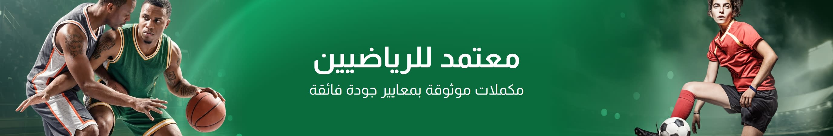 لافتة خضراء تظهر عليها صور رياضيين. يتوسطها نص يقول: 