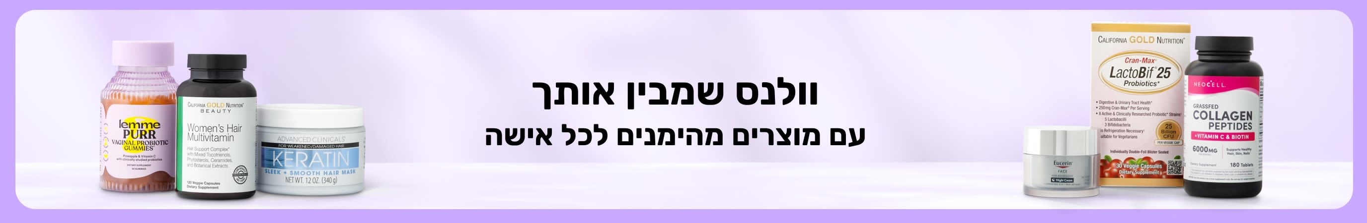 באנר בצבע סגול בהיר עם המסר 