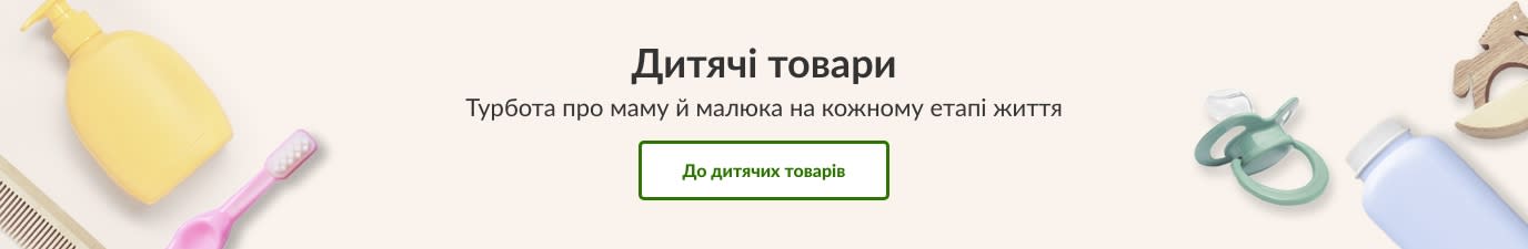 Дитячі товари