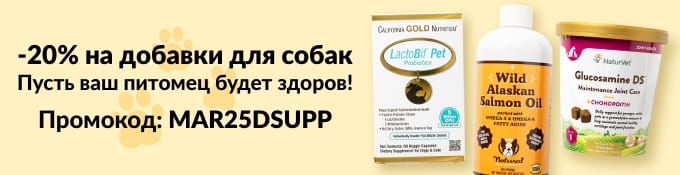 Скидка 20% на добавки для собак по коду MAR25DSUPP