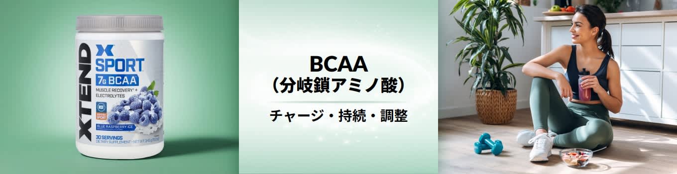 手前にBCAA（分岐鎖アミノ酸）製品とワークアウト後の休憩をしている女性を配した、iHerbのBCAAバナー。