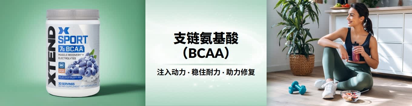 iHerb BCAA 横幅：画面中为一名运动后正在休息修复状态的女性和一款 BCAA（支链氨基酸）产品。