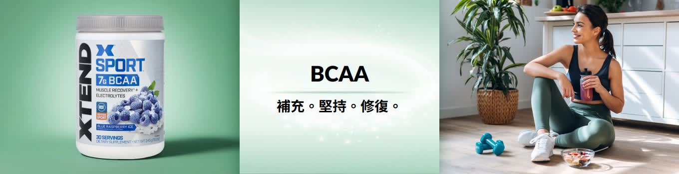 iHerb BCAA橫幅，前景展示BCAA產品，背景為女性正在運動後恢復休息。