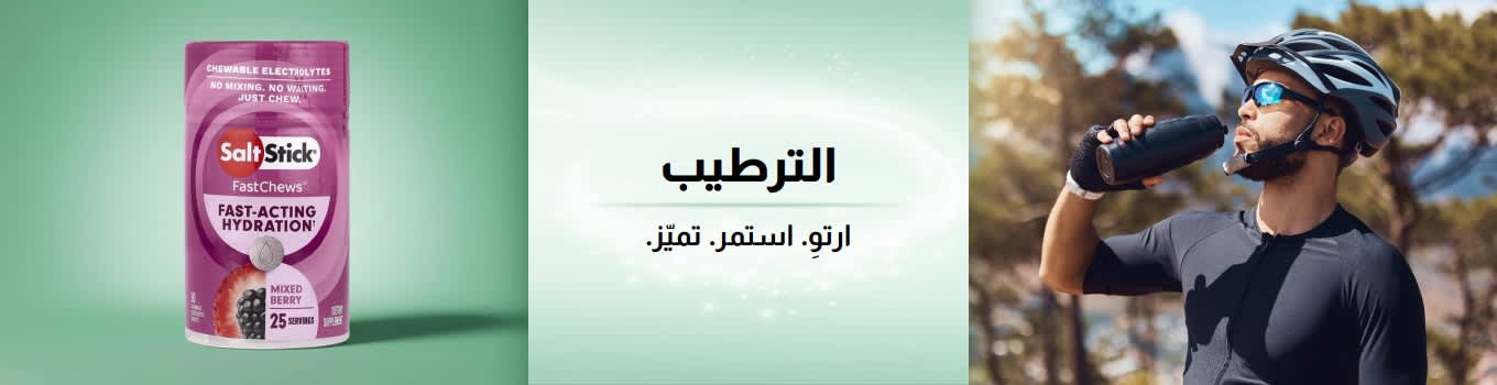 لافتة iHerb للترطيب تُظهر رجلاً يتوقف بدراجته لشرب الماء. ويظهر في المقدمة منتج ترطيب سريع المفعول.