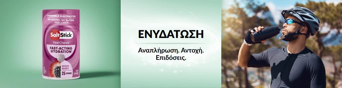 Διαφημιστικό μπάνερ της iHerb για προϊόντα ενυδάτωσης, που απεικονίζει έναν άνδρα να σταματάει με το ποδήλατό του για να πιει νερό. Σε πρώτο πλάνο εμφανίζεται ένα προϊόν ενυδάτωσης ταχείας δράσης.