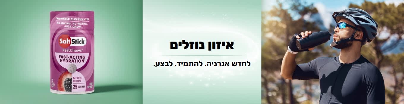 באנר איזון נוזלים של iHerb המציג גבר העוצר על אופניו כדי לשתות מים, כאשר מוצר הידרציה בעל פעולה מהירה נמצא בקדמת הבמה.