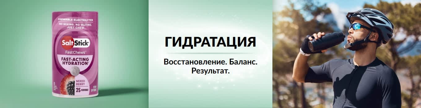 Баннер iHerb «Гидратация»: велосипедист, пьющий воду, и быстродействующий электролитный продукт на переднем плане.