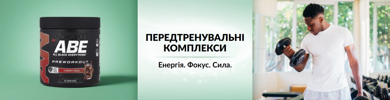 Банер iHerb, присвячений передтренувальним комплексам із зображенням чоловіка, що піднімає гирі і передтренувальної добавки.
