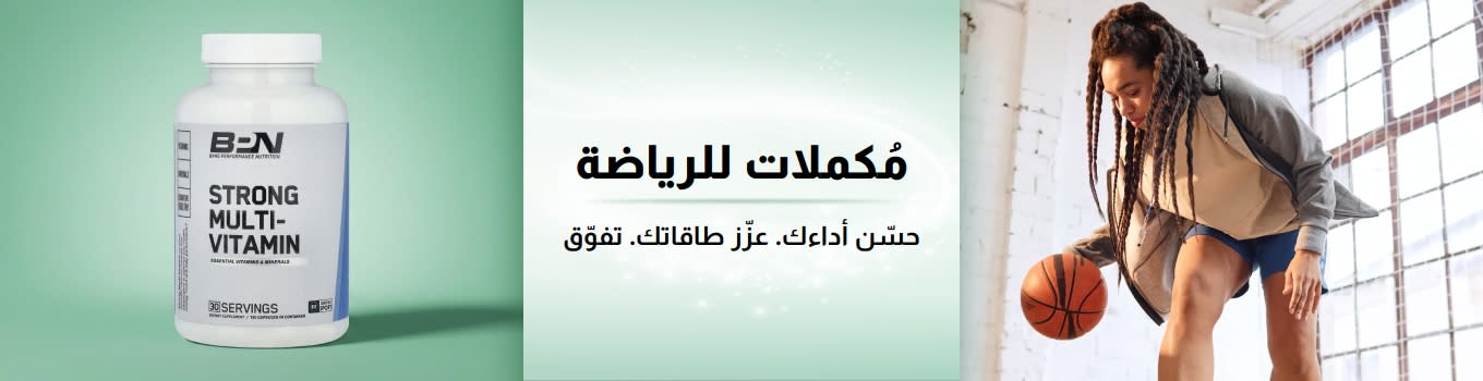 لافتة لمكملات iHerb الرياضية تعرض امرأة وهي تروغ بكرة السلة مع وجود منتج فيتامينات متعددة في المقدمة.