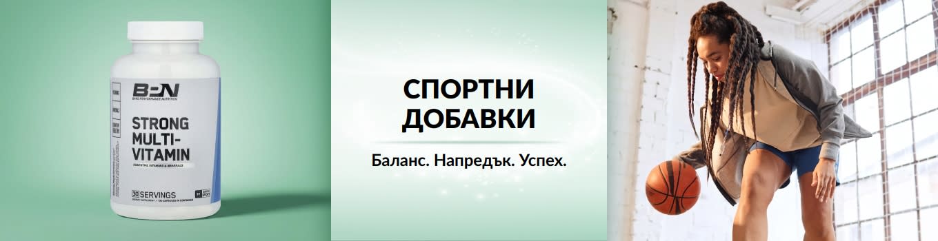 Банер на iHerb за спортни добавки, на който е изобразена жена, дриблираща с баскетболна топка, а на преден план се вижда шише мултивитамини.