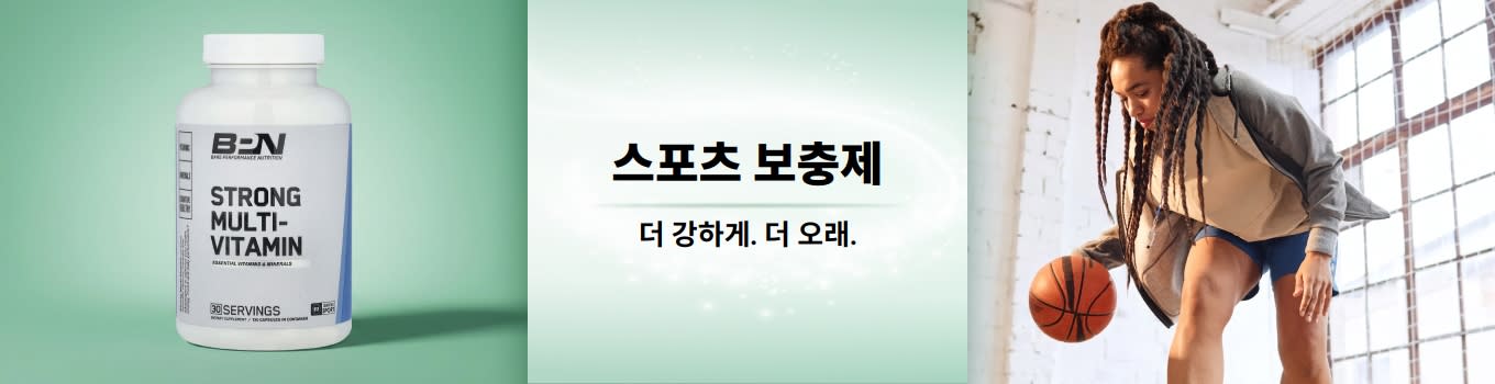 농구공을 드리블하는 여성과 멀티비타민 제품이 함께 담긴 iHerb 스포츠 영양제 배너.