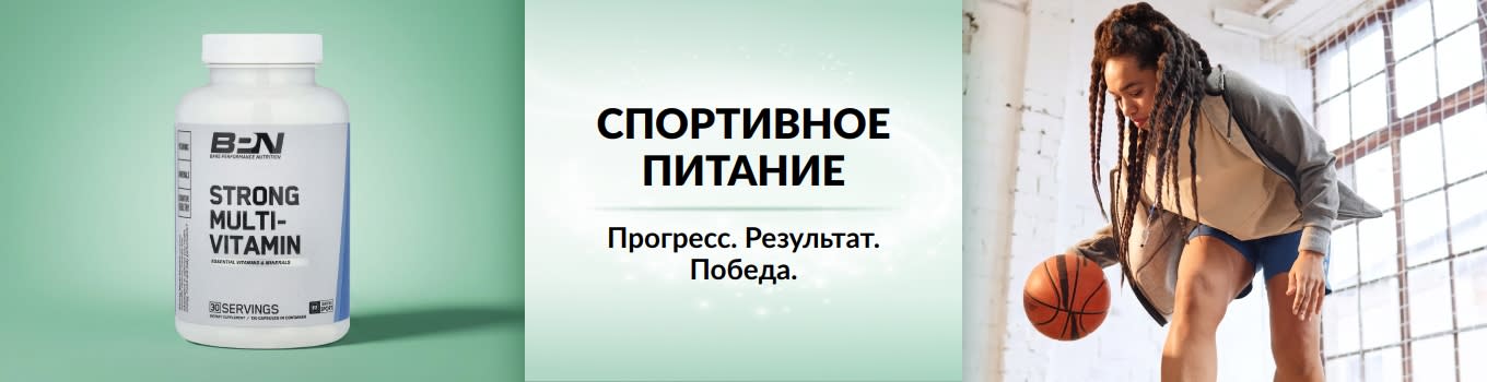 Баннер спортивного питания на iHerb: женщина ведет баскетбольный мяч, на переднем плане — мультивитаминный комплекс.