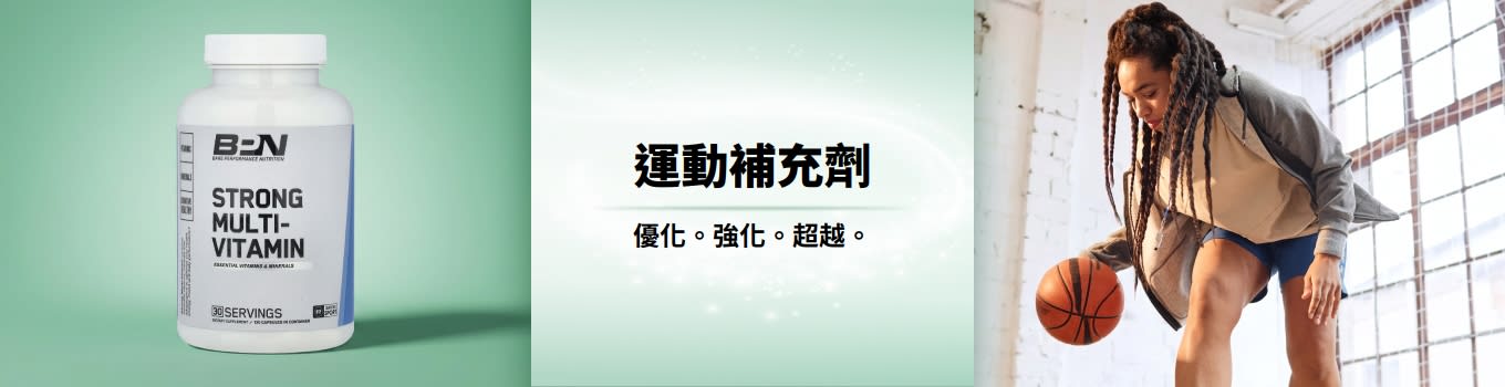 iHerb 運動補充劑橫幅，前景展示綜合維生素產品，背景為女性正在運球。