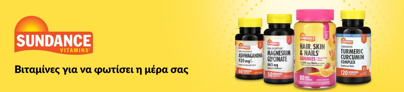ΒΙΤΑΜΙΝΕΣ ΓΙΑ ΝΑ ΦΩΤΙΣΕΙ Η ΜΕΡΑ ΣΑΣ