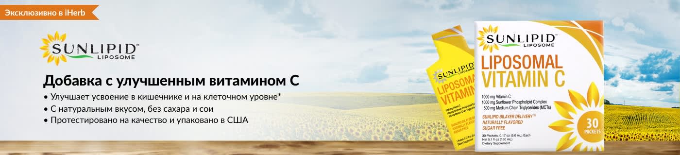 Добавка с улучшенным витамином C 