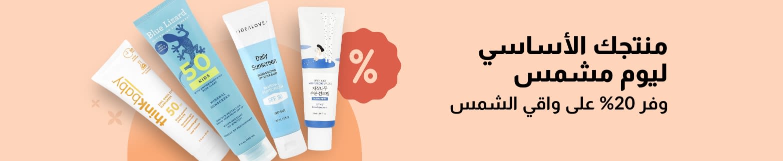 أربعة أنابيب واقية من الشمس مع نص ترويجي 