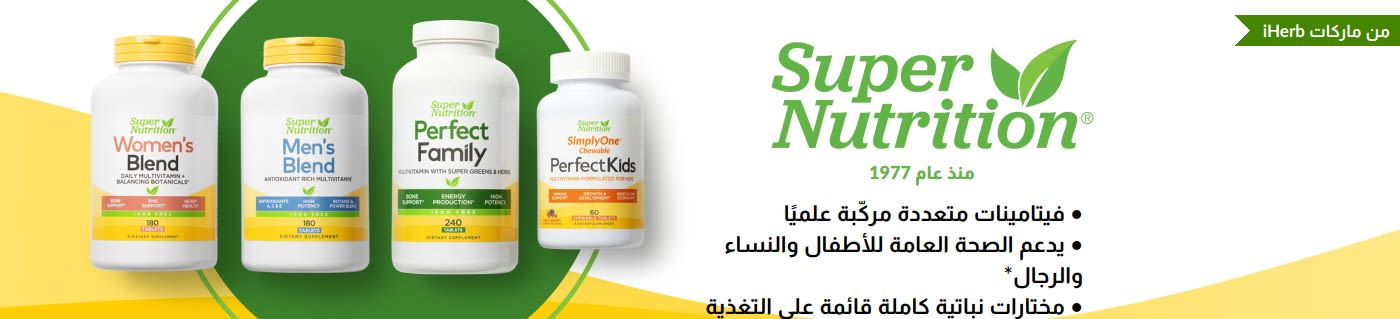 Super Nutrition