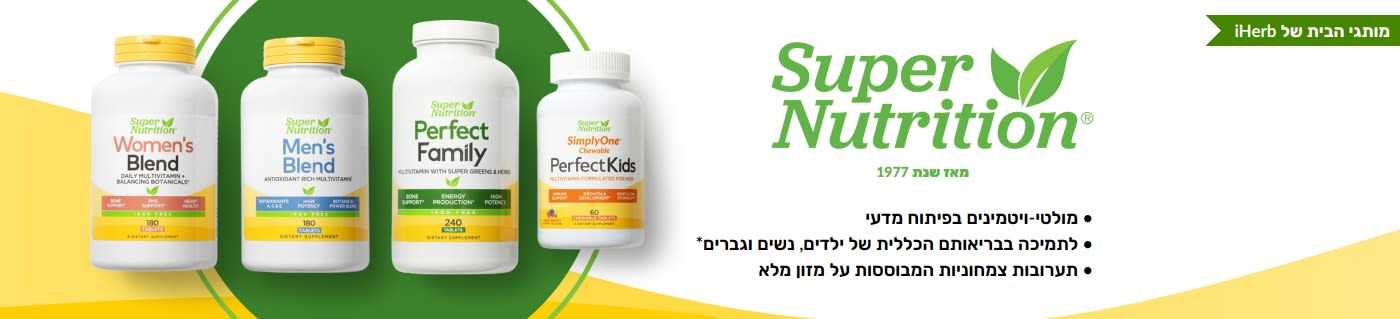 Super Nutrition