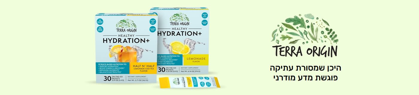 תרה אוריג'ן Healthy Hydration+ אבקת משקה אלקטרוליטים, בטעמי לימונדה והאפ אנד האפ, 30 מנות, ללא גלוטן וללא תוספת סוכר.