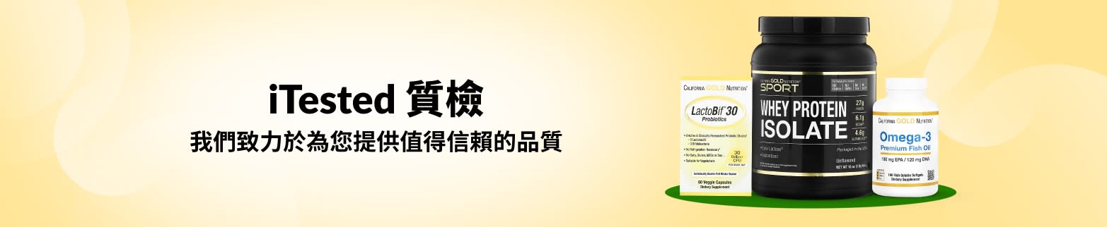 了解更多關於 iTESTED 質檢