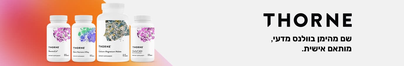 באנר של המותג Thorne הכולל תוספי בריאות באיכות פרימיום בעיצוב נקי, לקידום מוצרי תזונה ו-וולנס מבוססי מדע.