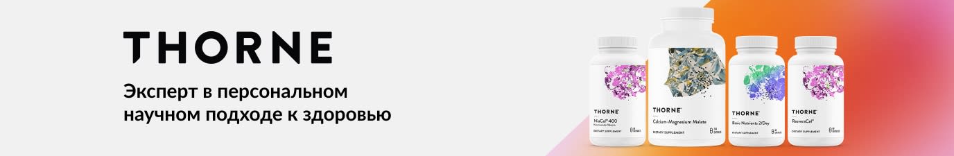 Баннер бренда Thorne в лаконичном дизайне с изображением добавок: эксперт в персональном научном подходе к здоровью.
