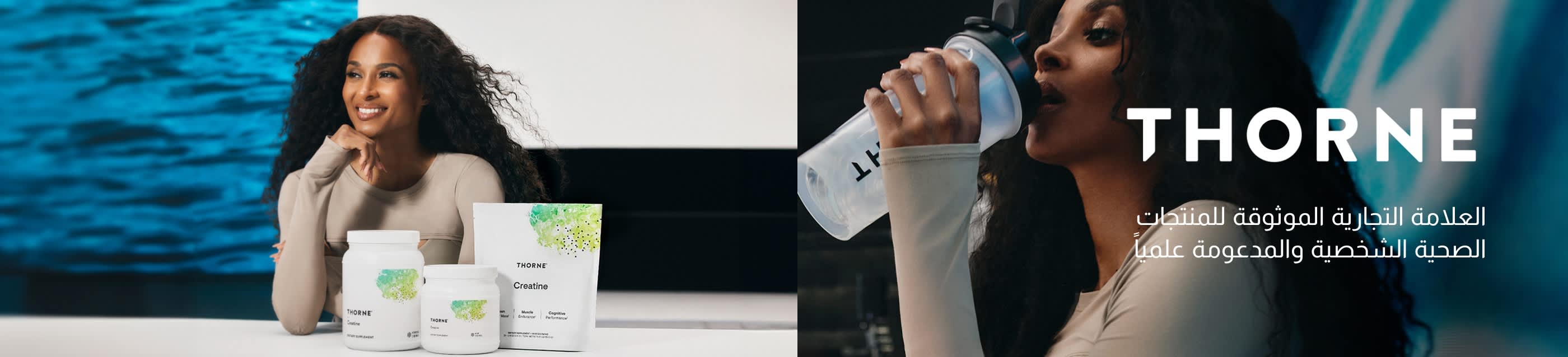 Thorne banner featuring premium health supplements with clean design, promoting science-based nutrition and wellness products.