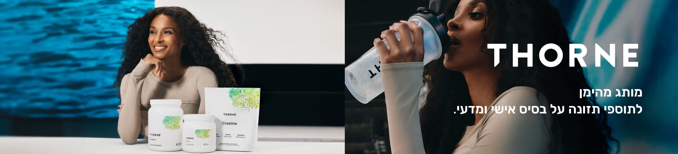 Thorne banner featuring premium health supplements with clean design, promoting science-based nutrition and wellness products.