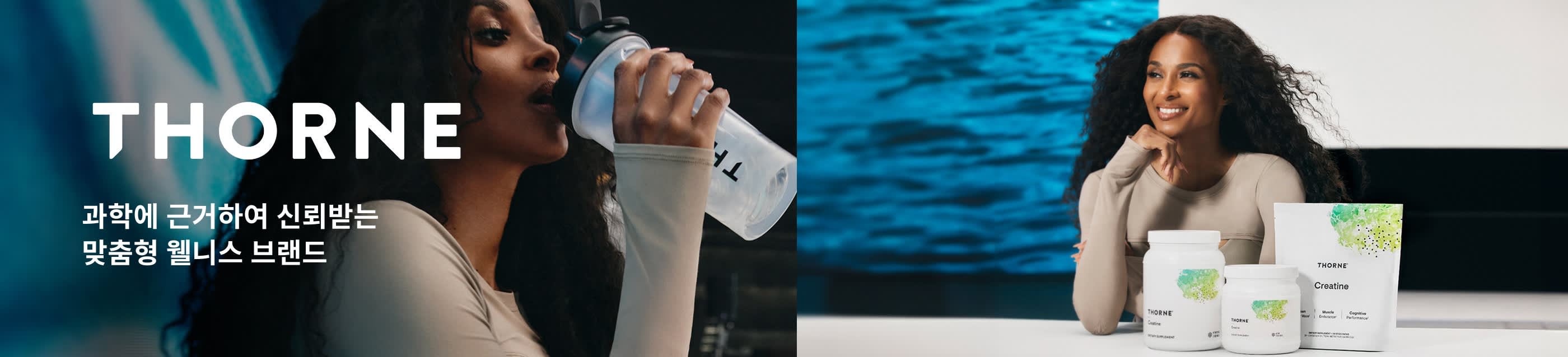 깔끔한 디자인으로 과학에 근거한 영양 및 웰니스 제품을 홍보하는 프리미엄 건강 보충제 브랜드 Thorne 배너