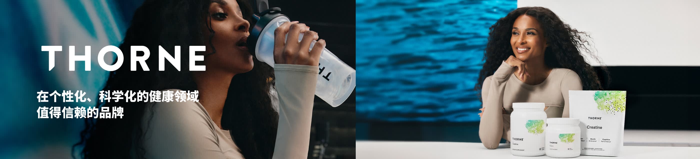 Thorne banner featuring premium health supplements with clean design, promoting science-based nutrition and wellness products.