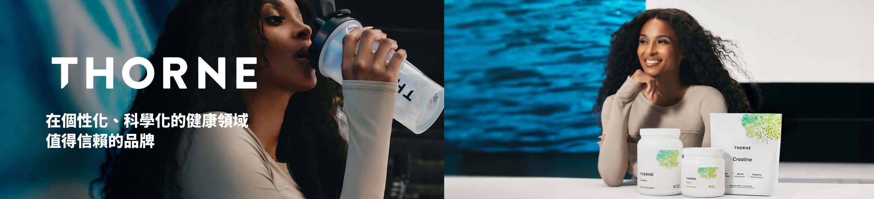 Thorne banner featuring premium health supplements with clean design, promoting science-based nutrition and wellness products.