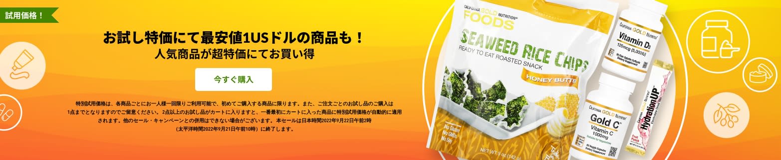 超特価にて1USドルまで値下げしました