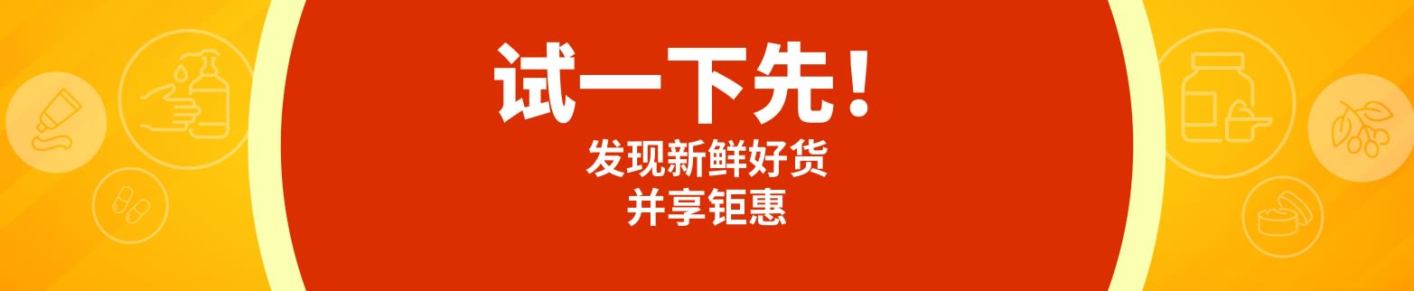 试一下先！享受 5 折起