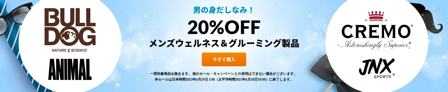 20% OFF BETTER BASICS FOR HIM