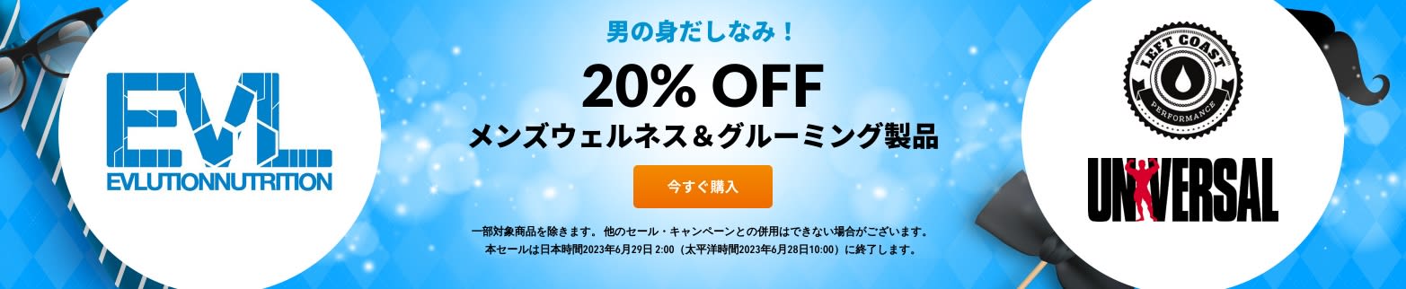 20% OFF BETTER BASICS FOR HIM