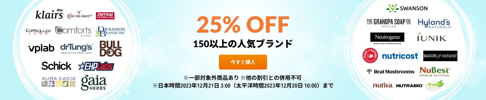 150以上のブランド 25% OFF