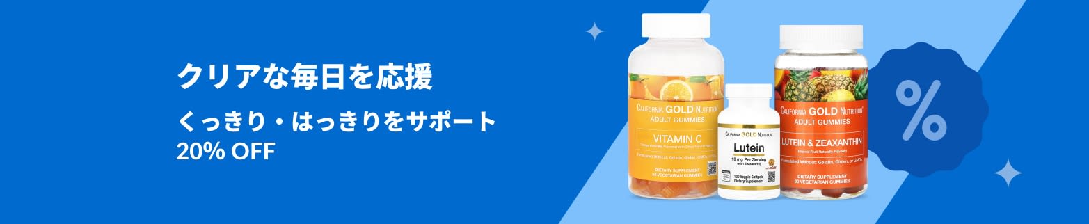 ひとみケア 20% OFF