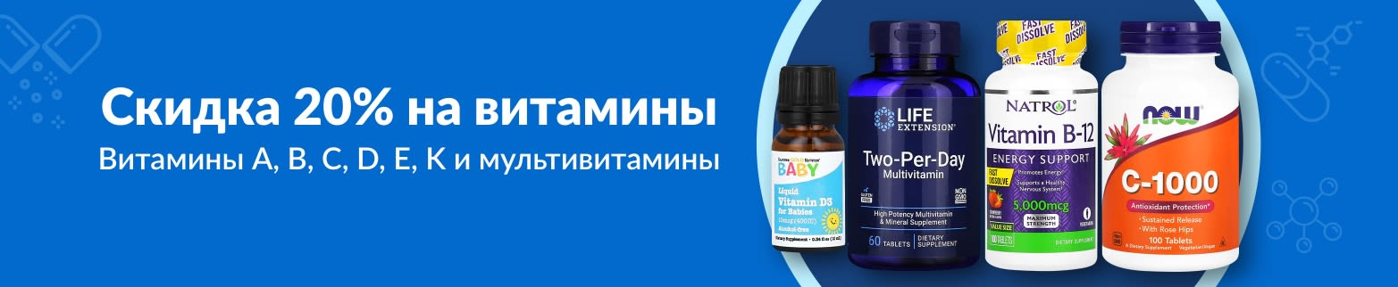 iHerb — это витамины, добавки и натуральные полезные продукты