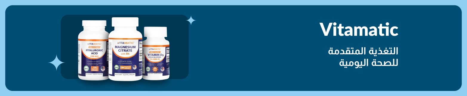 لافته Vitamatic تعرض مكملات حمض الهيالورونيك، وسيترات المغنيسيوم، وفيتامين D3 للترويج للتغذية اليومية المتقدمة والعافية.