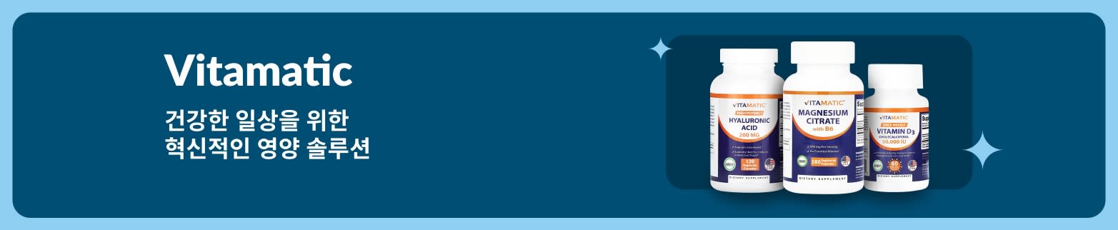 건강한 일상과 영양 섭취를 위한 히알루론산, 마그네슘 시트레이트, 비타민 D3 보충제를 소개하는 바이타매틱(Vitamatic) 배너.