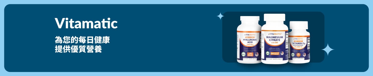 Vitamatic 宣傳橫幅：展示了玻尿酸、檸檬酸鎂和維生素 D3 補充劑，這些成分有助於實現更完善的日常營養與健康。