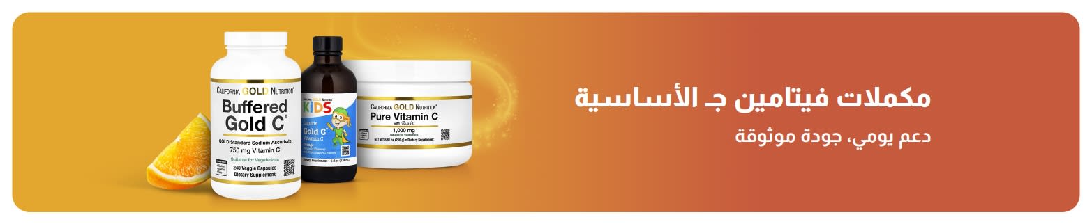 لافتة لأساسيات فيتامين جـ، تُبرز منتجات المكملات الغذائية وشريحة برتقال.