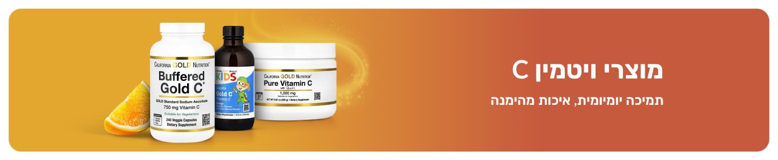 באנר המציג מוצרי ויטמין C עם תוספי תזונה ופרוסות תפוז
