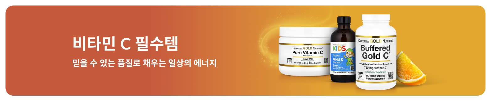 비타민 C 보충제 제품과 오렌지 슬라이스가 포함된 배너