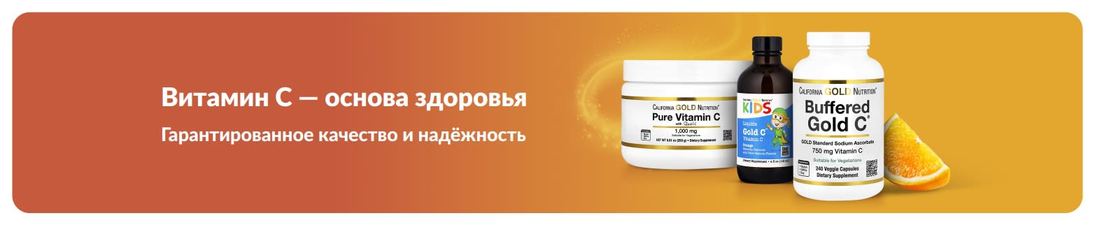 Баннер, продвигающий витамин C, с изображениями добавок и дольки апельсина.