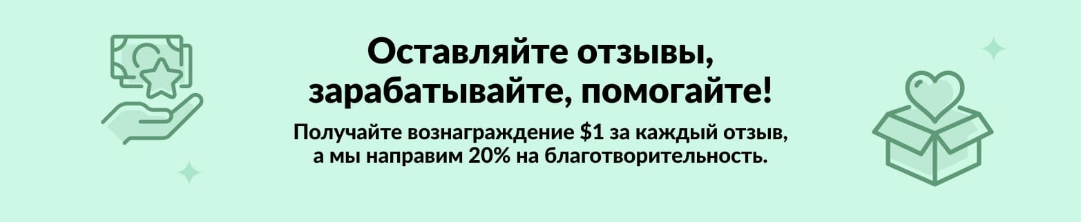 Узнать больше о пользе отзывов